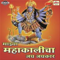 Maja Mahakalicha Jayjaykar songs mp3