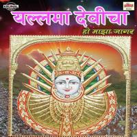 Maji Mauli Mandiri Basali Mala Pahun Galat Hasali Bharti Madhavi Song Download Mp3