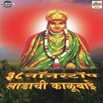 38 Nonstop Ladachi Kalubai songs mp3