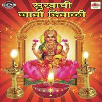 Sukhachi Jao Dipawali songs mp3