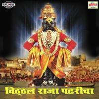 Vitthal Raja Pandharicha songs mp3