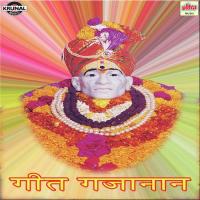 Geet Gajanan songs mp3