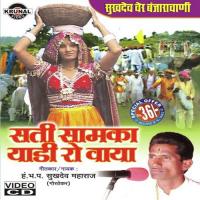 Sati Samka Yadi songs mp3