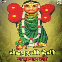 Chandrapur Chi Devi Mahakali songs mp3