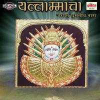 Maja Yallamacha Jagat Gumtoy Nara - 1 Shrikrishna Savant Song Download Mp3