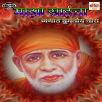 Sainathacha Shirdi Gavi Javu Chala Ho Bharti Madhavi Song Download Mp3