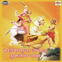 Khanderayacha Jagat Gumtoy Nara Bharti Madhavi Song Download Mp3