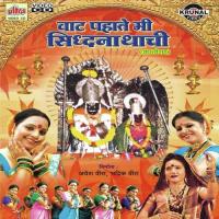 Siddhanathachi Pahat Hote Waat songs mp3