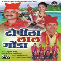 Topila Lal Gonda songs mp3