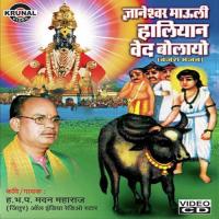 Gyaneswar Mauli Tukaram Ravindra Sathe Song Download Mp3