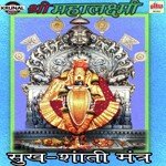 Sri Mahalaxmi Sukha:Shanti Mantra songs mp3