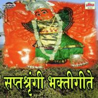 Saptasrugi Bhaktigeete songs mp3