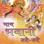 Ude G Ambe Ude May Bhavani Ude Ude Anuradha Paudwal Song Download Mp3