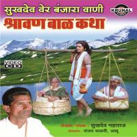 Sukhadevera Banjara Vani Sant Sevalal Maharaj Katha songs mp3