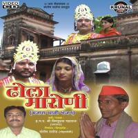 Ya-Ya Karvaline Dhakka Jagdish Patil Song Download Mp3