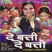Baburao Jala Motha Vijay Sartape Song Download Mp3