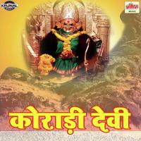 Aai Koradi Devi Ga Neha Rajpal Song Download Mp3