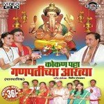 Ovalu Arati Maza Sainath Swati Song Download Mp3