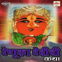 Renuka Devichi Katha songs mp3