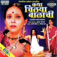 Satvarakshanyasathi Tujala - 2 Anushka Song Download Mp3