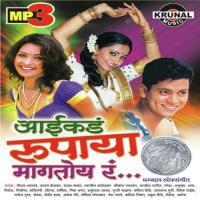 Aaikad Rupaya Mangtoy Ra songs mp3