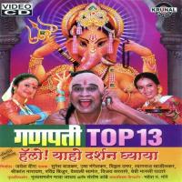 Hello ! Yaho Darshan Ghyaya Vitthal Umap Song Download Mp3
