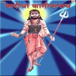 Guru Maza Ho Nathala Vijay Sartape Song Download Mp3