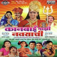 Aarti Man Bhavan Karya Kanbaichi - Aarati Neha Rajpal Song Download Mp3