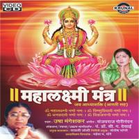 Sri Mahalaxmi Mantra songs mp3
