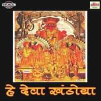 He Deva Khandoba Meet Bros Anjjan,Earl Edgar Url,Neha Kakkar Song Download Mp3