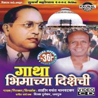 Bhagta Bhagta Tichi Umar Shahir Vasant Manvatkar Song Download Mp3