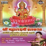 Shree Mahalaxmi Vratakatha songs mp3