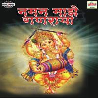 Naman Maze Ganraya songs mp3