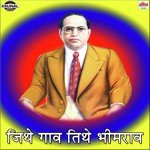 Bhimrav Sahi Bi Deina Kavita Shinde Song Download Mp3