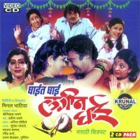 Ye Zokat Ga Sanjay Geete,Neha Rajpal Song Download Mp3