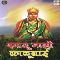 Dyalu Mazi Kalubai songs mp3