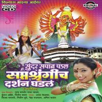 Saptasrugicha Angat Vara Ghumaya Vijay Sartape Song Download Mp3