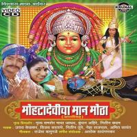 Mohta Devicha Chabina Aala Prof. Jagjit Singh Fatehgarh Sahib Wale Song Download Mp3