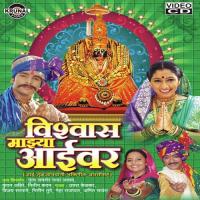 Ambabaicha Chabina Aala Sanjay Sawant,Neha Rajpal Song Download Mp3