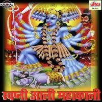 Arati-Durg Durghat Bhari Ashok Waingankar Song Download Mp3