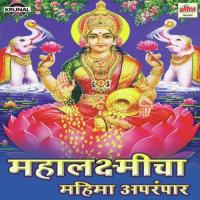 Mahalaxmicha Jayghosha Zala Sanjay Sawant,Neha Rajpal Song Download Mp3