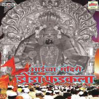 Mahalaxmichaangat Var Ghumaya Lagla Vijay Sartape Song Download Mp3