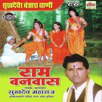 Ram Vanvas songs mp3