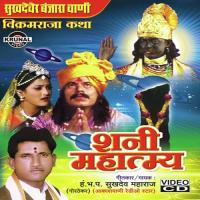 Raja Vikramachi Katha (Shani Mahraj) songs mp3