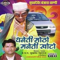 Dhaneti Motho Maneti Khoto songs mp3