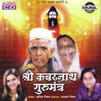 Shri Swami Kacharnath Baba Guru Mantra songs mp3