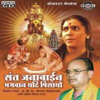 Santa Janabai - 1 Madan Maharaj Song Download Mp3