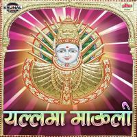 Laya God Sapan Padal Shakuntala Jadhav Song Download Mp3