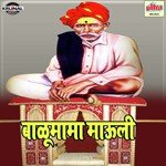 Laya God Sapan Padal Shakuntala Jadhav Song Download Mp3