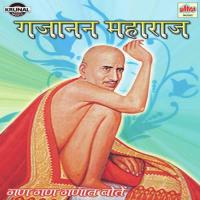 Gajanan Maharaj songs mp3